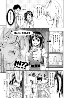 もうずっと女の子でいい！, 日本語