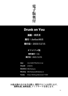 DRUNK ON YOU, 日本語