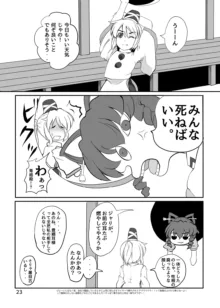 東方やけくそ, 日本語