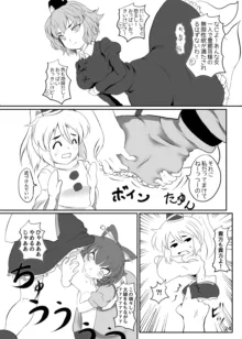 東方やけくそ, 日本語