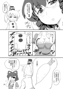 東方やけくそ, 日本語