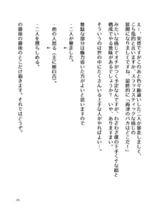 東方やけくそ, 日本語