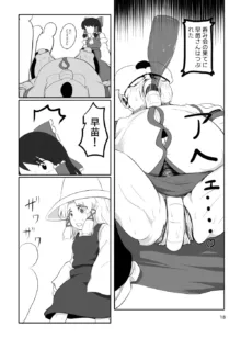 東方やけくそ2, 日本語