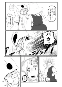 東方やけくそ2, 日本語