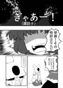 東方やけくそ2, 日本語