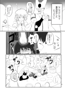 東方やけくそ2, 日本語