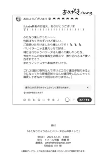 ふたなりエイラさんとペリーヌさん仲良くして, 日本語