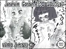 Jereheim Garden モノクロームコレクション Vol.10 ふたなり, 日本語