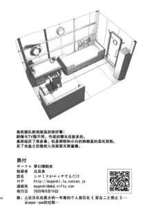 小白和明明只是在色色而已【透明声彩汉化组】, 中文