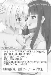 CHISATAKI All Night!!, 日本語