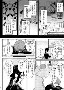 ドール 無知な人造乙女たち エイダ編1, 日本語