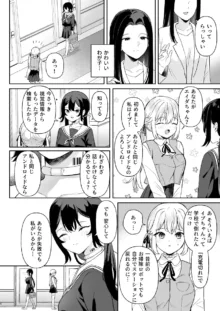 ドール 無知な人造乙女たち エイダ編1, 日本語