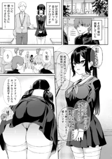 ドール 無知な人造乙女たち エイダ編1, 日本語