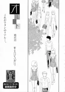 Orunito (Cage 3) Chapters 1-5 Complete, 日本語