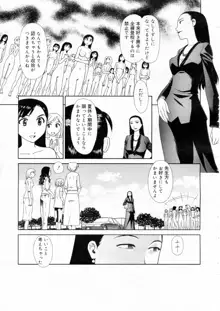 Orunito (Cage 3) Chapters 1-5 Complete, 日本語