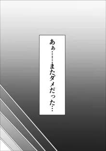 興味の終着点, 日本語