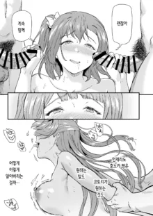 Joshidaisei Minami Kotori no YariCir Jikenbo Case. 5 | 여대생 미나미 코토리의 섹스서클 사건부 Case.5, 한국어