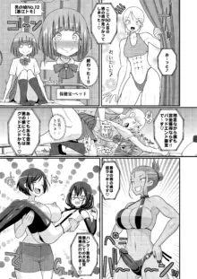 爆モリ搾精!?チクビッチーズ!!～♂男の娘♀ 超乳首ロワイヤル編～, 日本語