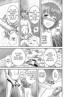 Imouto Ijiri to Mama Asobi, 한국어