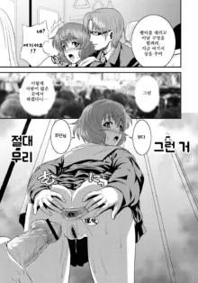 Imouto Ijiri to Mama Asobi, 한국어