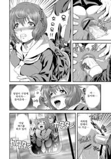 Imouto Ijiri to Mama Asobi, 한국어