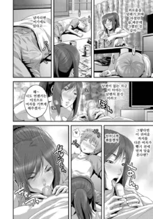 Imouto Ijiri to Mama Asobi, 한국어