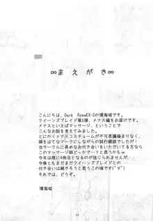 古代王女の官能療法体験記, 日本語