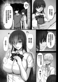 Monoshizuka na Kanojo ga Netorareru Made, 中文