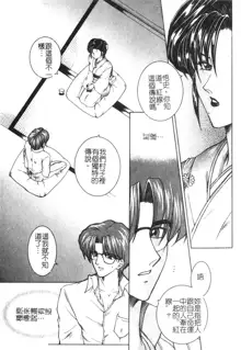 Junjou Karen, 中文