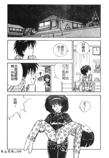 Junjou Karen, 中文