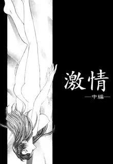 Junjou Karen, 中文