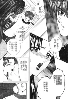 Junjou Karen, 中文