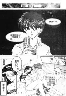 Junjou Karen, 中文