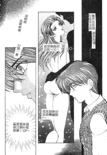 Junjou Karen, 中文