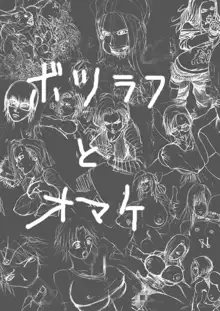 退屈な時間と魅惑の女達, 日本語