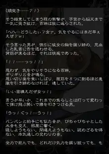 退屈な時間と魅惑の女達, 日本語