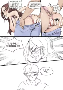 私のコレクション♡~, 한국어