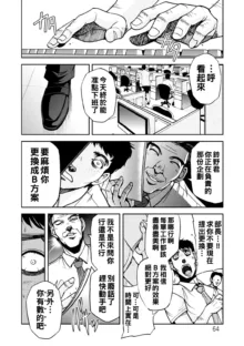 コーポ羽良衣の大谷さん（Chinese）, 中文