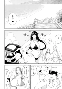 爆乳美女の華麗な休日, 日本語