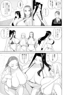 爆乳美女の華麗な休日, 日本語