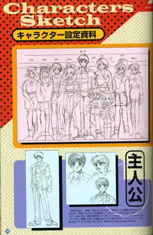 きゃんきゃんバニー プルミエール２攻略&設定資料集, 日本語