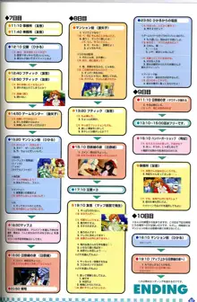 きゃんきゃんバニー プルミエール２攻略&設定資料集, 日本語