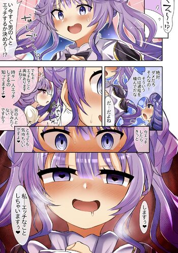 ヴァルモニカの漫画