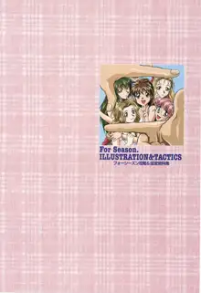 ForSeason～めぐりゆく季節の中で～ 攻略&設定資料集, 日本語