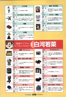 ForSeason～めぐりゆく季節の中で～ 攻略&設定資料集, 日本語