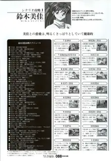 ForSeason～めぐりゆく季節の中で～ 攻略&設定資料集, 日本語