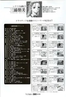 ForSeason～めぐりゆく季節の中で～ 攻略&設定資料集, 日本語