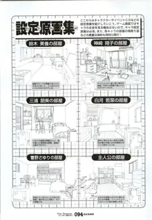 ForSeason～めぐりゆく季節の中で～ 攻略&設定資料集, 日本語