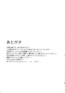 ふたなりJKカリえもんちゃん, 日本語