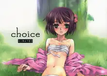 choice, 日本語